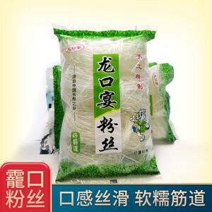 A河南正宗龙口宴粉丝5袋包邮麻辣烫花甲火锅关东煮粉丝速食3