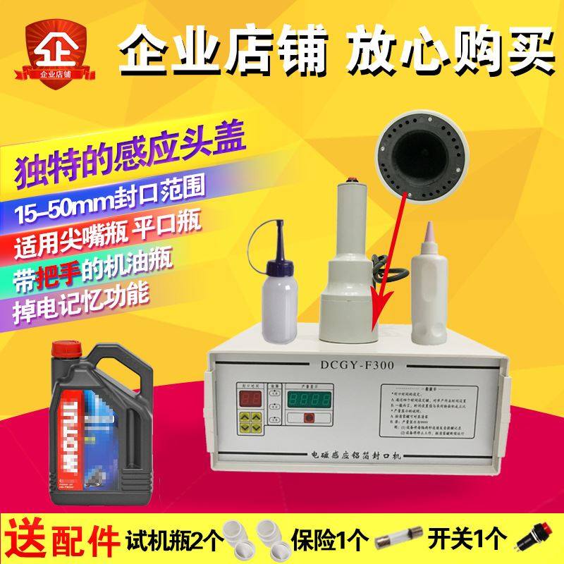 亚笔 小口径手持式电磁感应 铝箔封口机尖嘴瓶机油瓶药瓶封口机