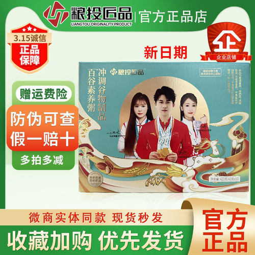 百谷素养粥粮旗舰上膳素养粥素典