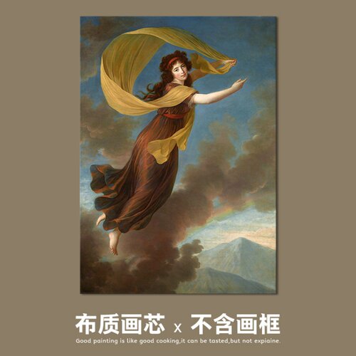 Lebrun女神书房古典欧式油画布画芯墙贴挂画壁画有框画可替换内芯