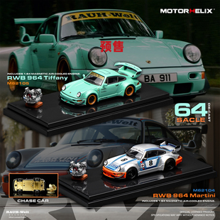 [Oseky]MOTORHELIX MH  RWB 964 马天尼 蒂芙尼蓝 合金 1:64