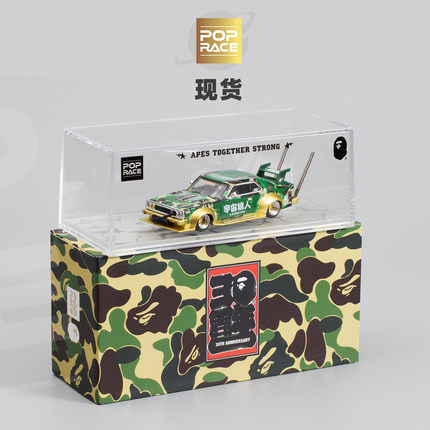 [Oseky]现货 POPRACE BAPE SKYLINE C210 宇宙猿人 合金 1:64