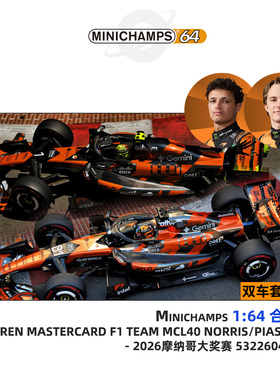 [Oseky]MINICHAMPS 迷你切 迈凯伦 F1 MCL40 2026 双车 532260481