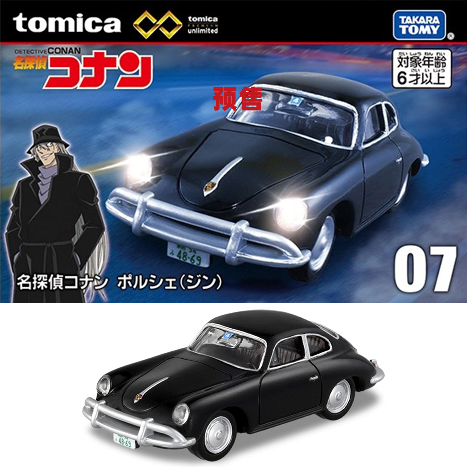 [Oseky]现货 TOMICA 多美卡 无限 黑盒 名侦探柯南 琴酒 保时捷07