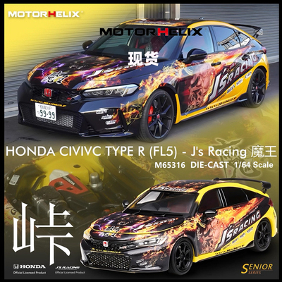 [Oseky]现货 MOTORHELIX MH Honda Civic Type R FL5 j's Racing