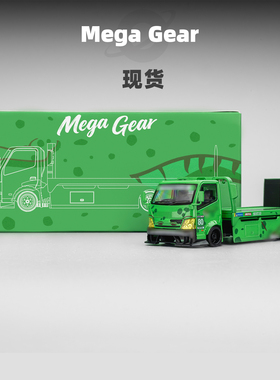 [Oseky]Mega Gear MG 绿恐龙 改装 拖车 合金 1:64