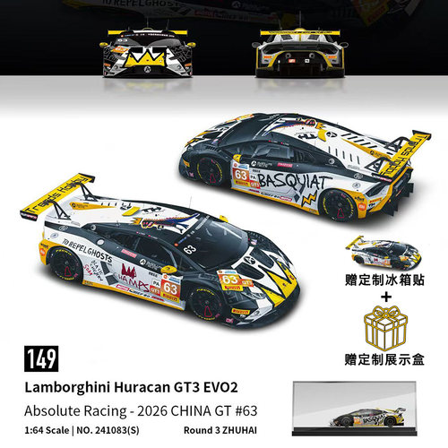 [Oseky]TrendsHobby TH 兰博基尼 Huracan GT3 EVO2 珠海 149