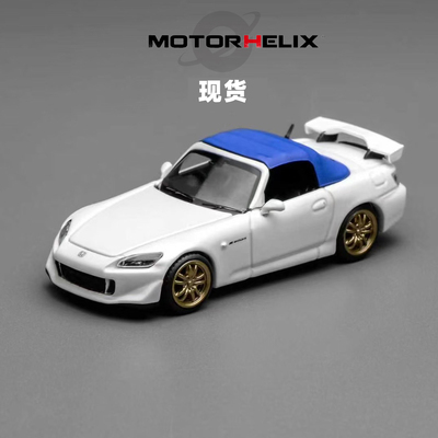 [Oseky]现货 MOTORHELIX MH 本田 HONDA S2000 TYPE S 合金