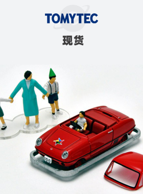 [Oseky]现货 TOMYTEC TLV 4月 儿童王国 达特桑 BabyCar 100号 红