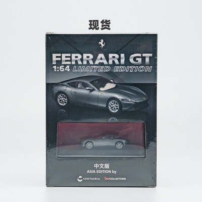 [Oseky]现货 CENTAURIA IXO 法拉利 ROMA 2020 书中车 合金
