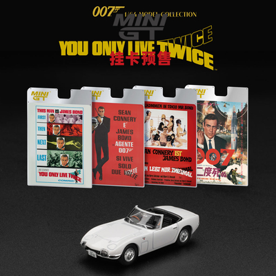 [Oseky]MINIGT 吸塑挂卡 007 丰田 2000GT Roadster 雷霆谷 915