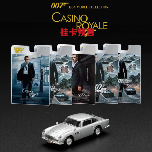 [Oseky]MINIGT 吸塑挂卡 007 阿斯顿 马丁 DB5 皇家赌场 909