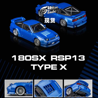 [Oseky]现货 MicroTurbo MT 日产 180SX TYPE X 金属蓝 合金 1:64
