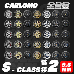 [Oseky]CARLOMO 现货 小车入魔2 合金轴承 改装 轮毂 MINIGT 1:64