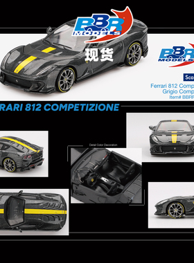 [Oseky]现货 BBR 法拉利 Ferrari 812 Competizione Grigio 64009