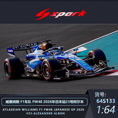 [Oseky]Spark 威廉姆斯 F1 FW48 2026 日本 23号 阿尔本 64S133