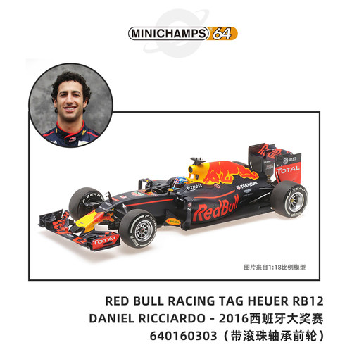 [Oseky]MINICHAMPS 迷你切 红牛 RB12 2016 西班牙 3号 640160303
