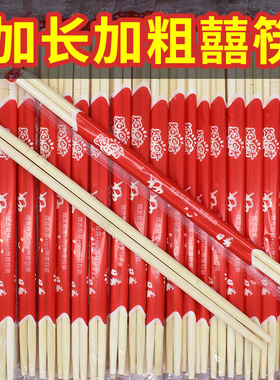 一次性筷子红色结婚喜庆用品圆筷子连体筷婚礼酒席餐具筷红双喜筷