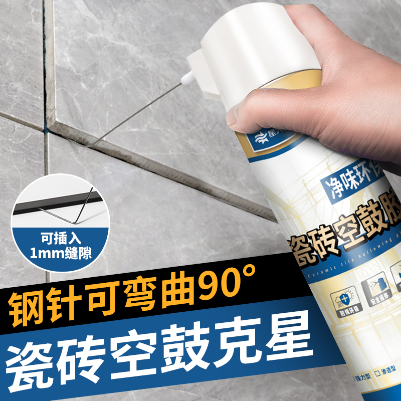 星火瓷砖空鼓胶自带钢针