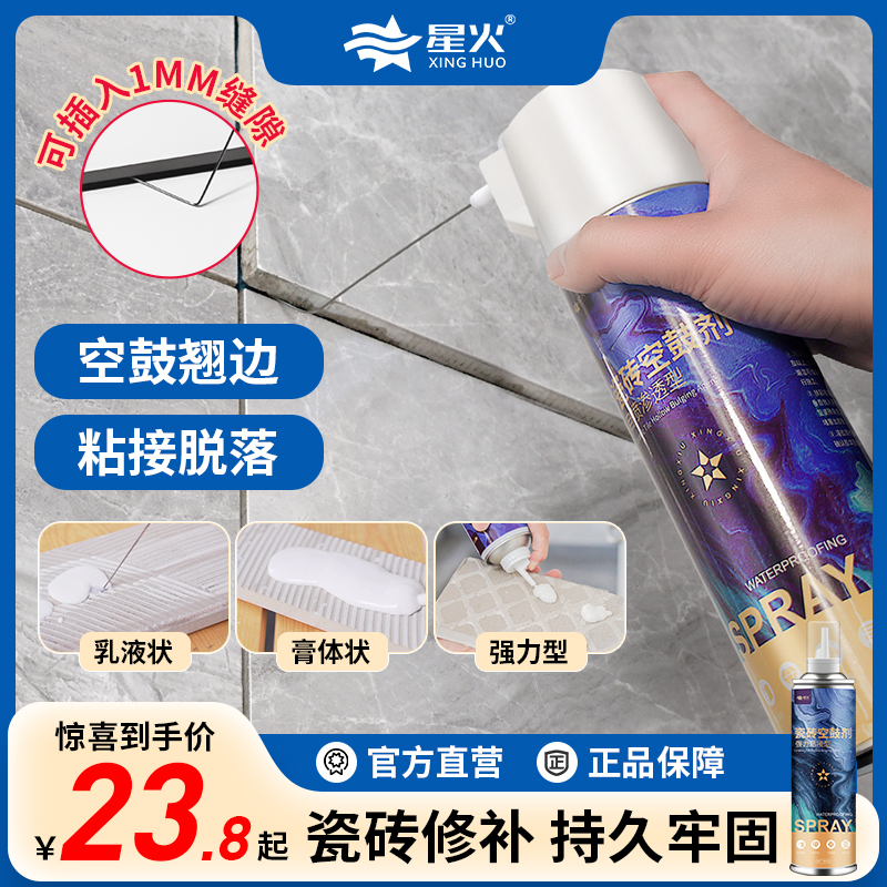 瓷砖空鼓专用胶瓷砖胶强力粘合剂修补剂修复注射填充瓷砖胶防松动
