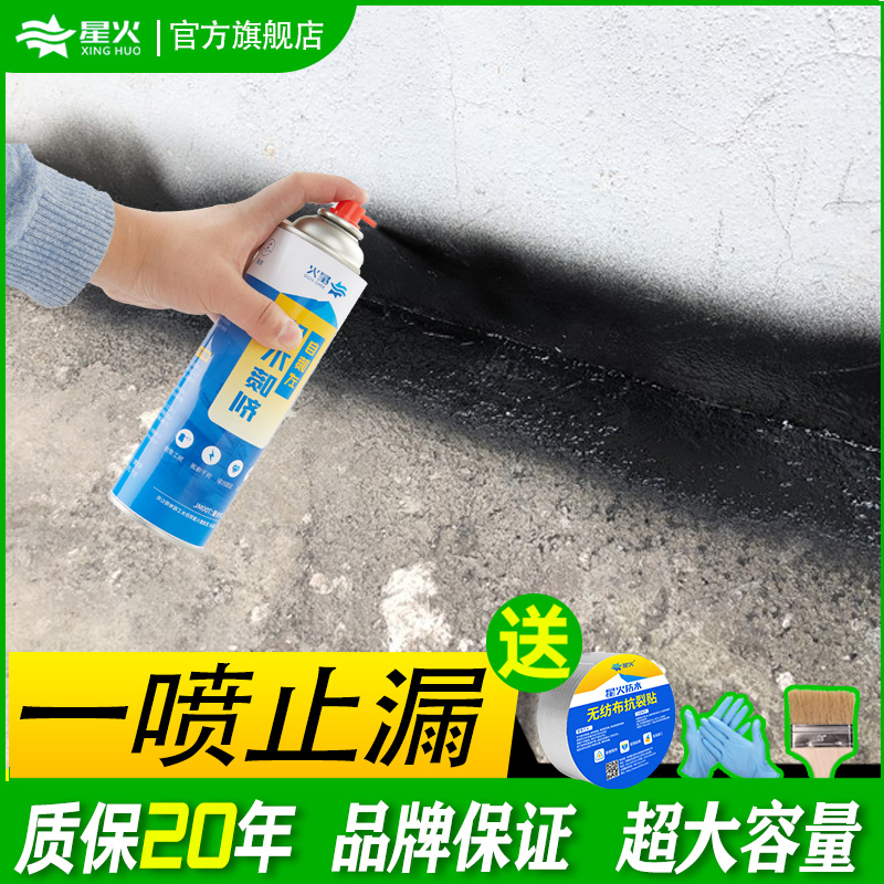 防水補漏噴劑防滲透聚氨酯防漏噴霧屋頂防水補漏材料補漏靈堵漏王在類目 基礎建材, 防水材料（新）, 防水塗料中 - 來自Buy2taobao.com提供專業的淘寶代購服務