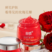 2罐面部涂抹式 林蝶玫瑰花瓣面膜免洗面膜鲜花保湿 130g