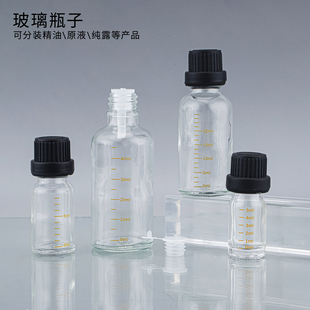 透明刻度玻璃瓶5ml小瓶30ml分装 液体精油样品瓶黑盖子100ml空瓶子