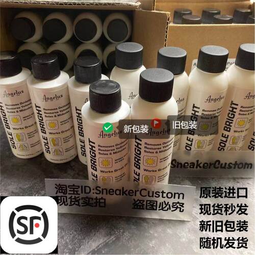 安格鲁斯saforl去氧化剂去黄增白