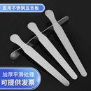 不锈钢压舌板医用金属压舌器片棒鸭舌板口肌训练撬杀鲍鱼专用刀械