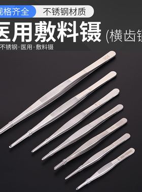 医用镊子不锈钢304圆头夹子带齿敷料维修燕窝挑毛加长水草直头弯
