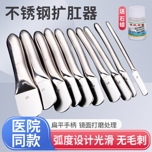 扩肛器扩肛棒医用婴儿痔疮术后不锈钢男女用狭窄训练肛肠扩张缸棒