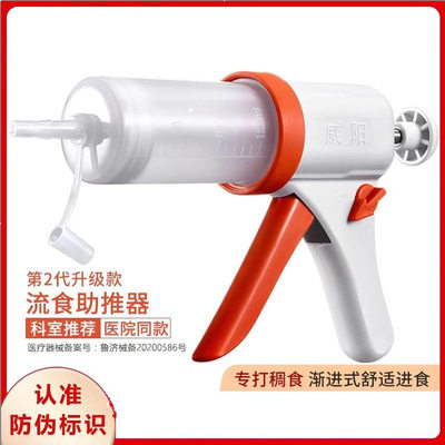 鼻饲流食助推器喂食器胃管打流食注射器大号针筒卧床老人喂饭神器