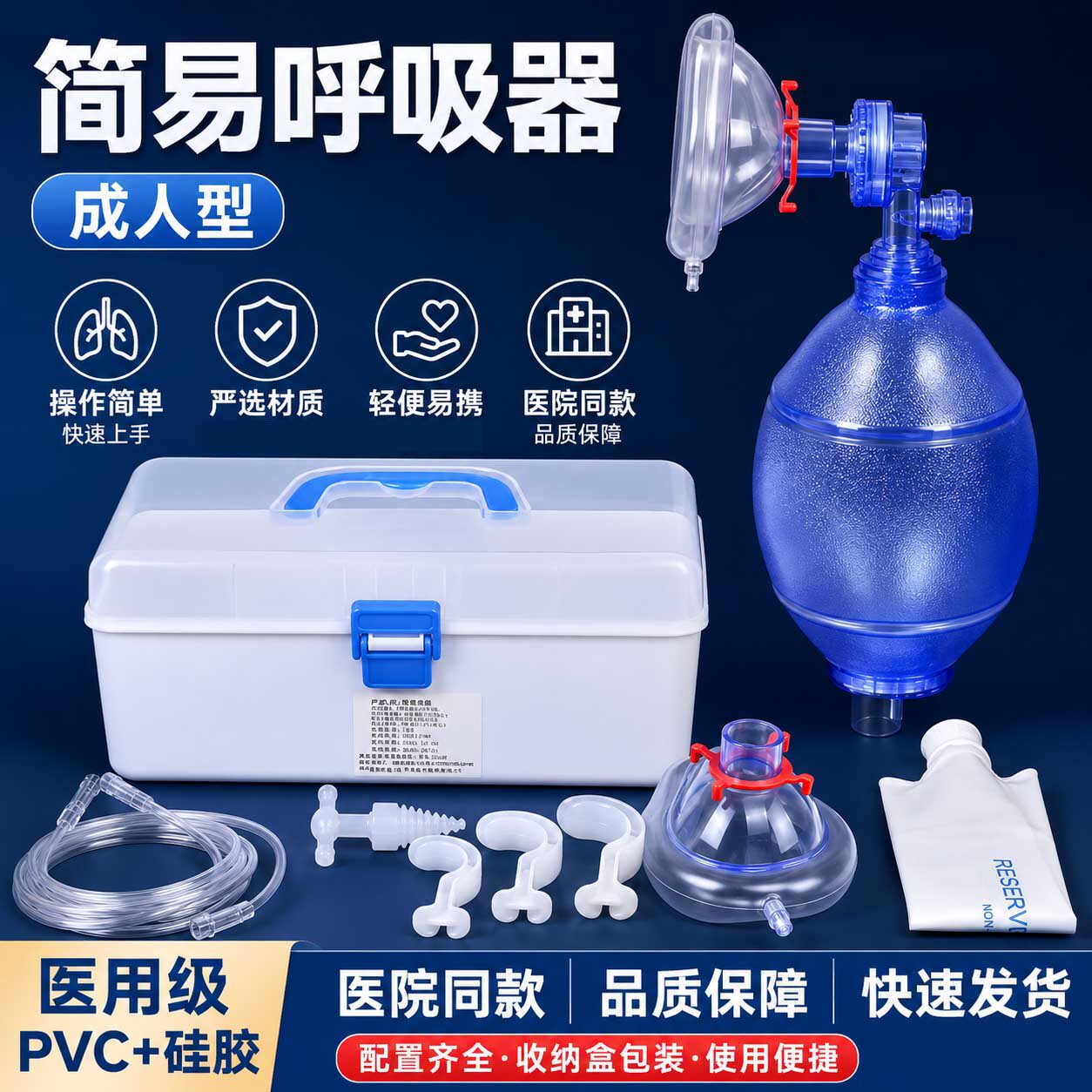 简易呼吸器儿童成人幼儿图片