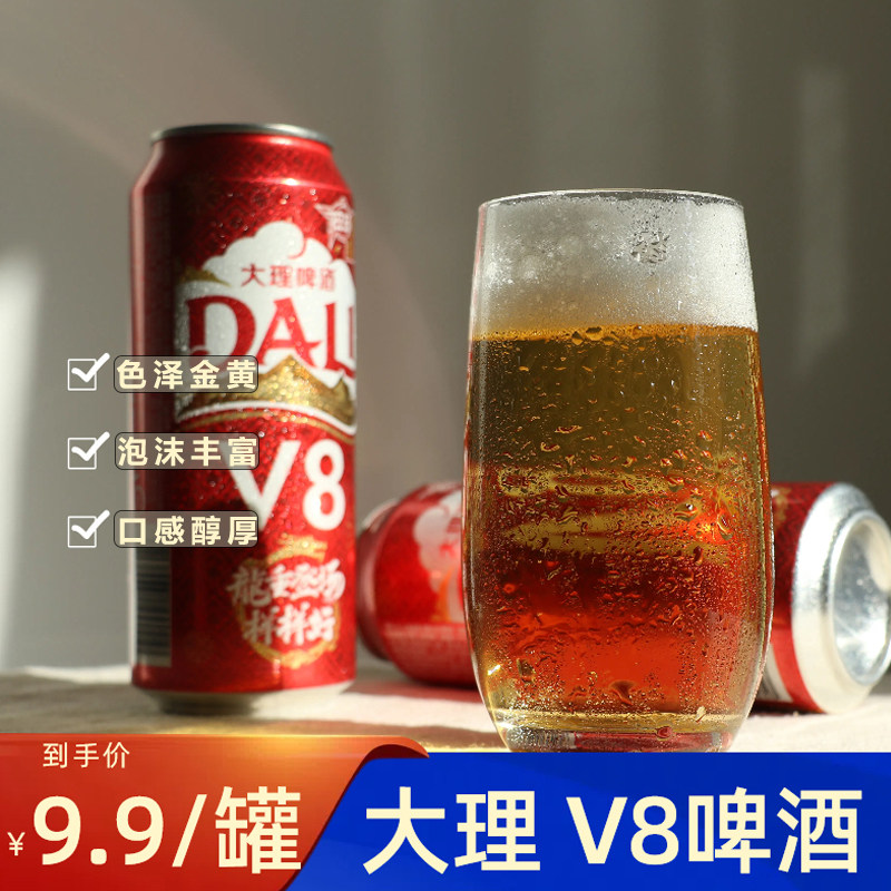 云南特产 大理v8啤酒500ml罐装