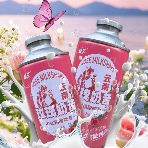 云南大理玫瑰花风味啤酒