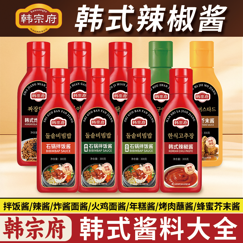 韩式石锅拌饭酱火鸡面甜辣炒年糕辣酱炸酱韩国烤肉蜂蜜芥末酱料,粮油调味/速食/干货/烘焙,下饭/拌饭酱/拌饭料,淘宝优惠券,粉丝福利购,淘宝优惠卷