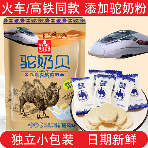 西域牧场驼奶贝原味益生菌元酸奶