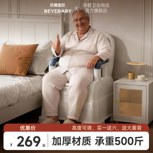 胖老人专用床边移动马桶现货现发
