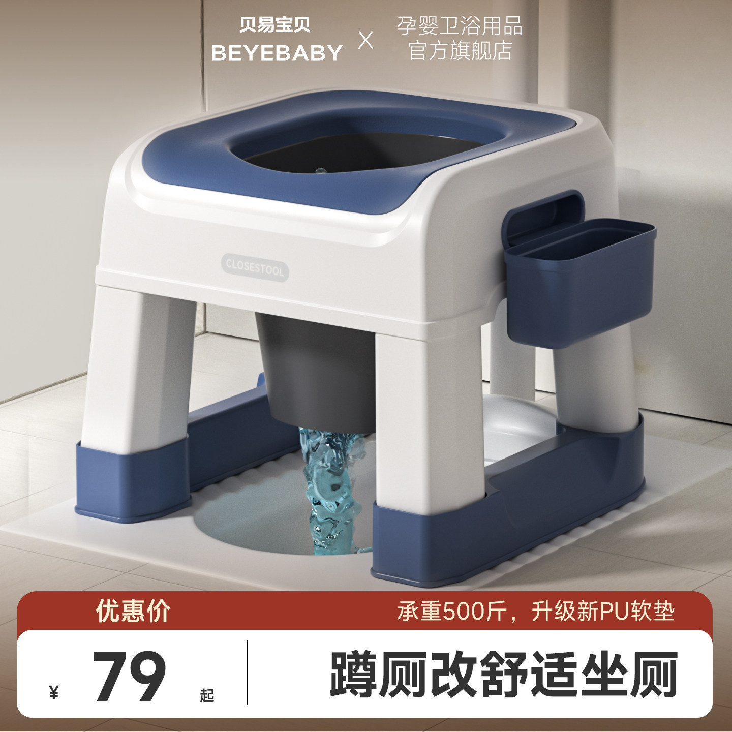 防滑孕妇老人上厕所蹲坑坐便凳