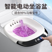 智能电动坐浴盆痔疮专用女士妇科免蹲熏蒸洗屁股高锰酸钾洗屁屁盆