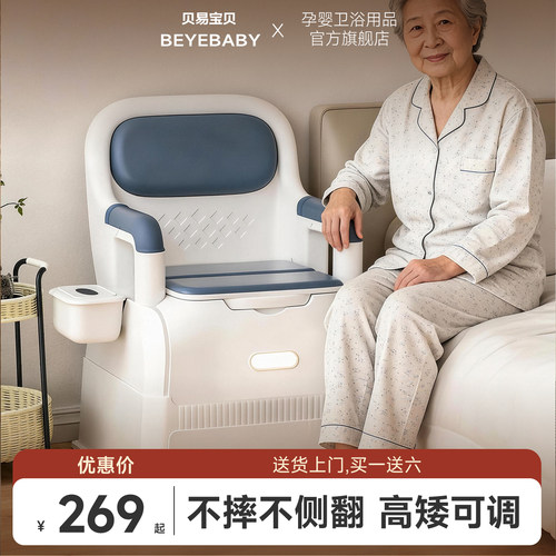 【承重500斤!】老年人坐便器椅子