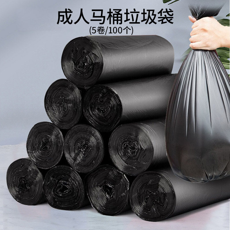 老人坐便器垃圾袋成人马桶一次性塑料袋子黑色大号清洁袋加大加厚,家庭/个人清洁工具,痰盂,淘宝优惠券,粉丝福利购,淘宝优惠卷