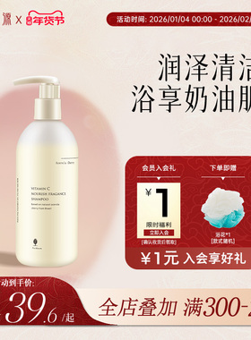 笙木之源针叶樱桃沐浴露持久留香女士滋润沐浴液香水型官方旗舰店