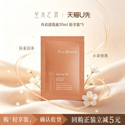 确认收货回购正装立减5元