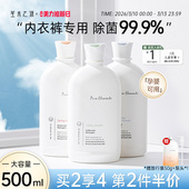 笙木之源内衣清洗液洗内裤 专用液女士除菌洗衣液剂杀菌抑菌抗菌男