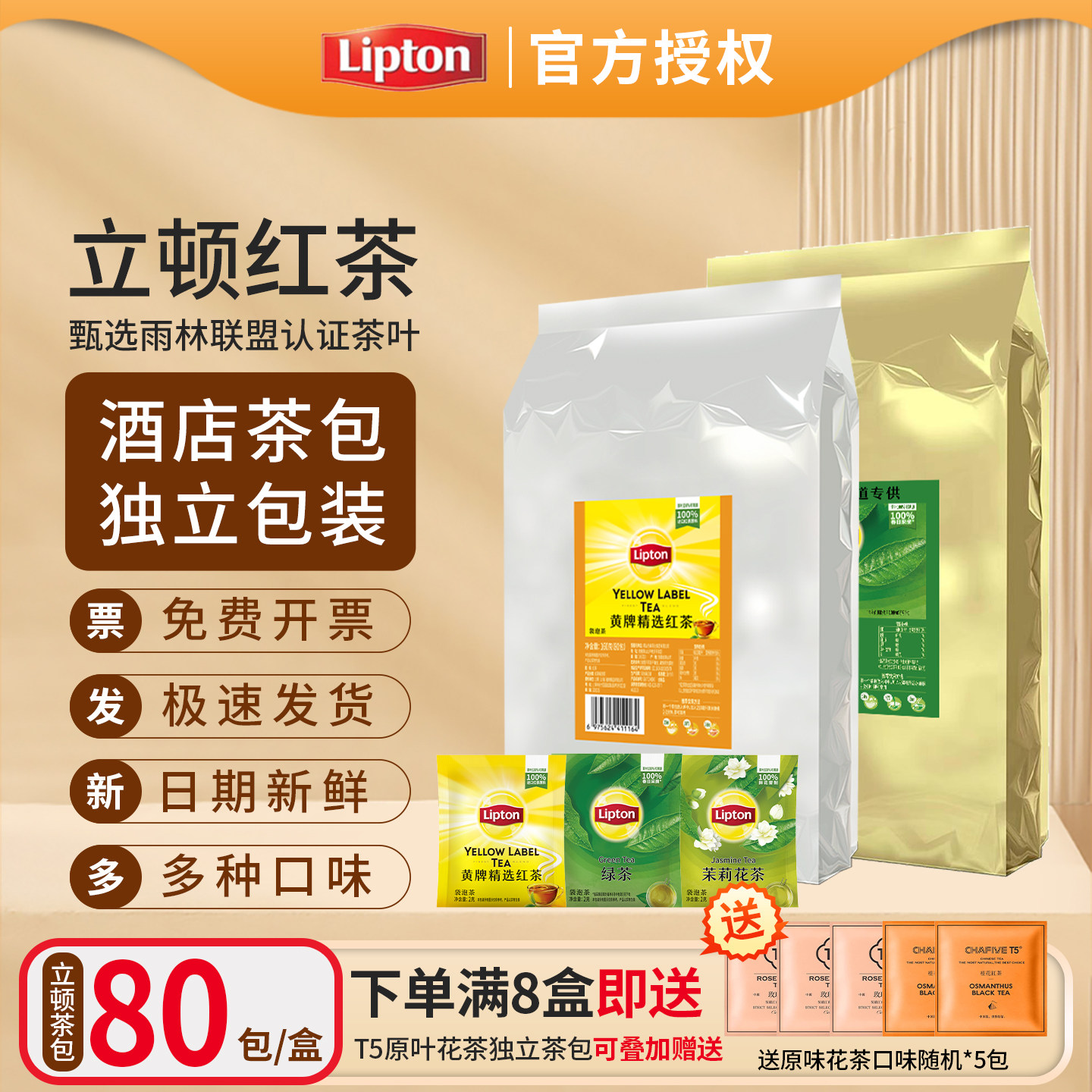 lipton立顿红茶独立包装80包商用茶包锡兰柠檬红茶立顿官方旗舰店,茶,特色产区红茶,淘宝优惠券,粉丝福利购,淘宝优惠卷