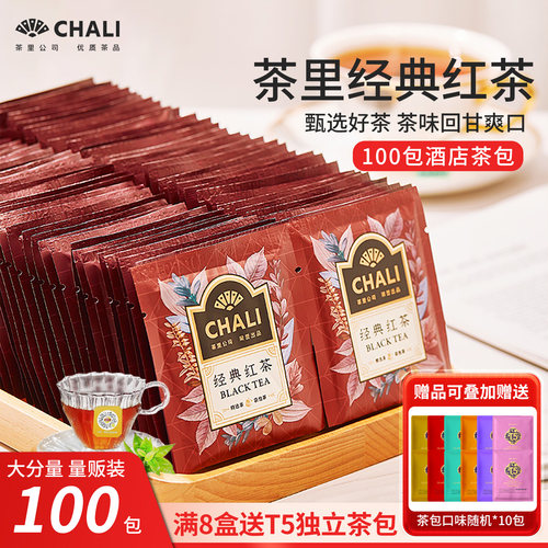 chali茶包茶里红茶独立包装100包