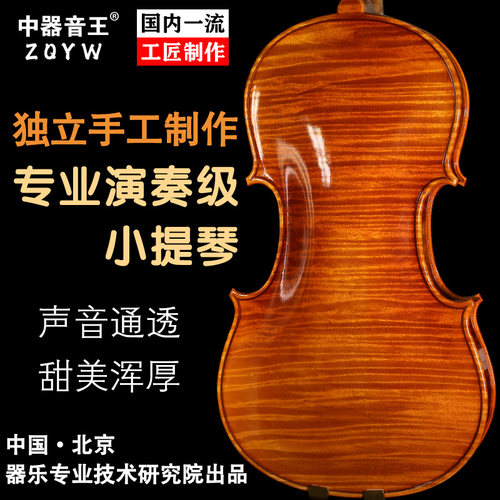 大师亲作演奏级小提琴材好音棒