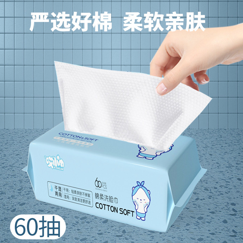 洗脸巾女一次性纯棉加厚洗面擦脸洁面卸妆棉巾大包抽取式干湿两用