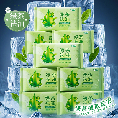 绿茶洁面去油湿巾单片便携装